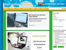 Tablet Screenshot of ikea-club.ru